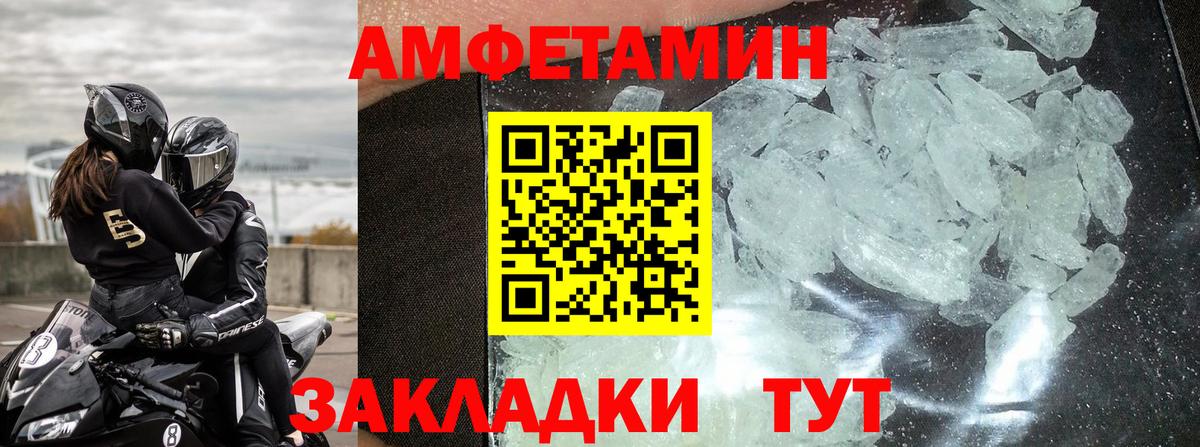 Amphetamine  Amphetamine  Amphetamine VHQ  Апатиты 