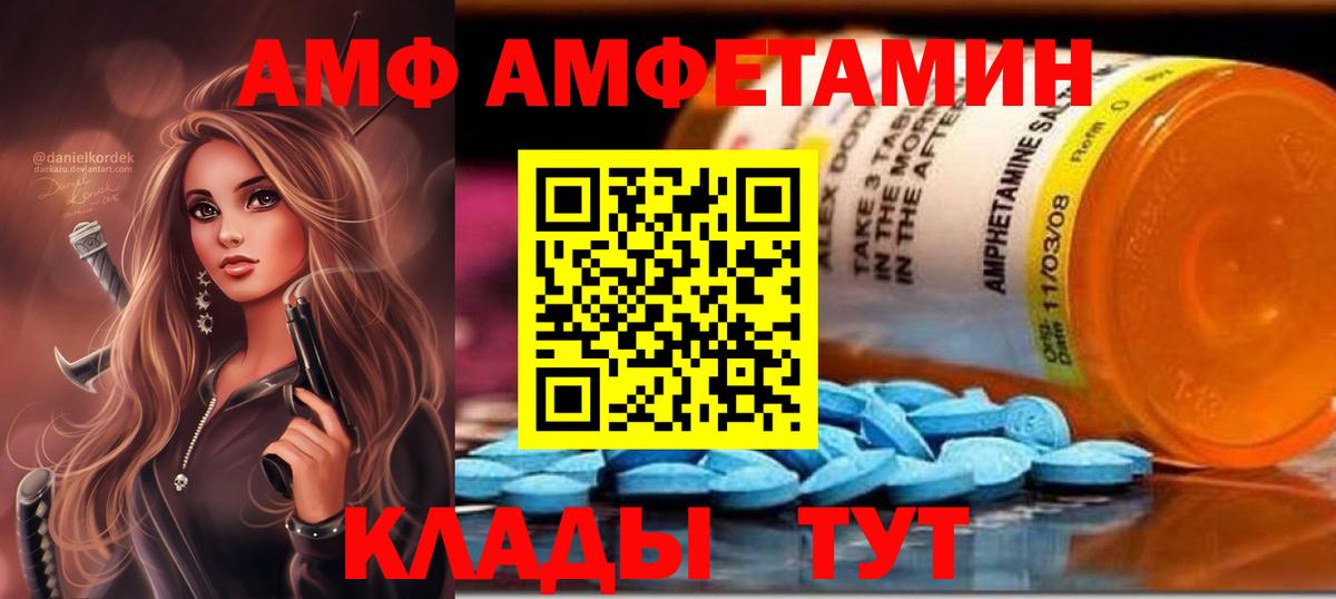 АМФЕТАМИН Premium Апатиты
