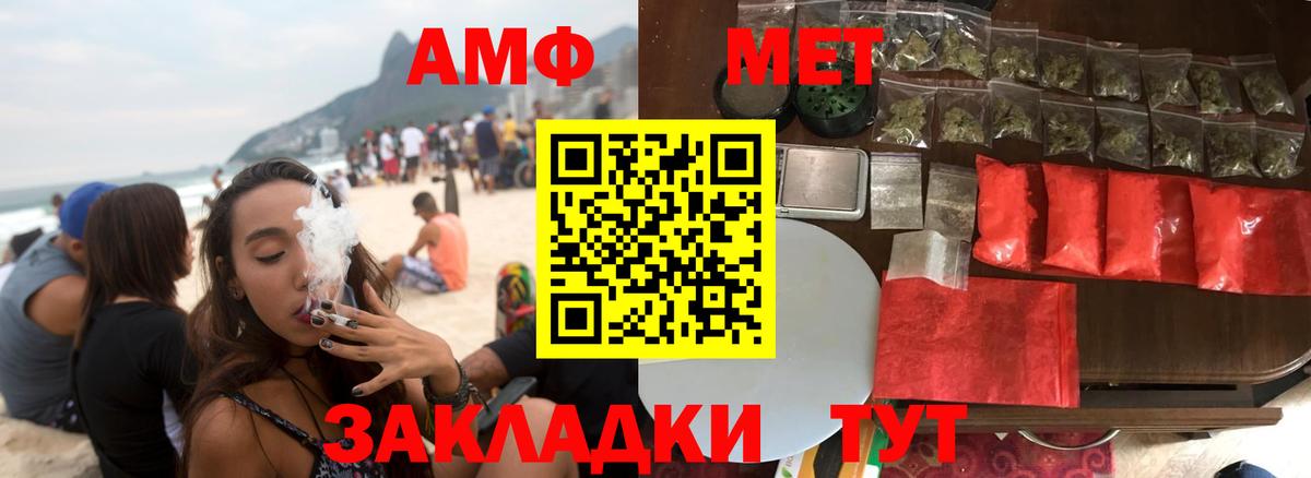 Апатиты  АМФ 98%  Вход с VPN 