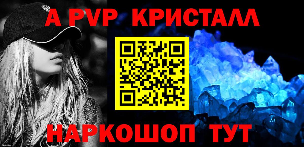 APVP мука  Вход с VPN  Апатиты  Альфа-ПВП  A PVP Соль 