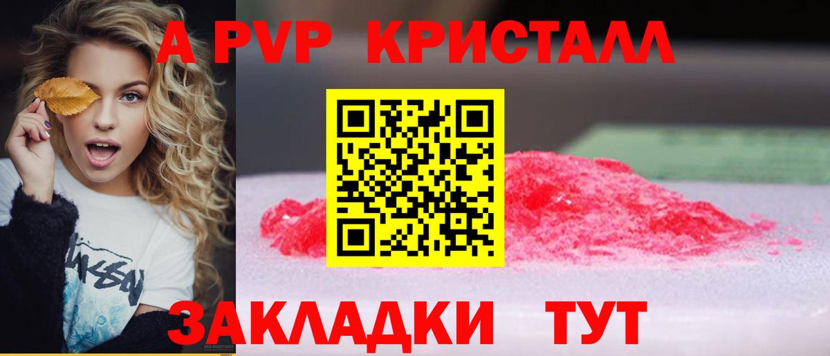 Апатиты  APVP Соль  Вход с VPN  Alfa_PVP СК КРИС 