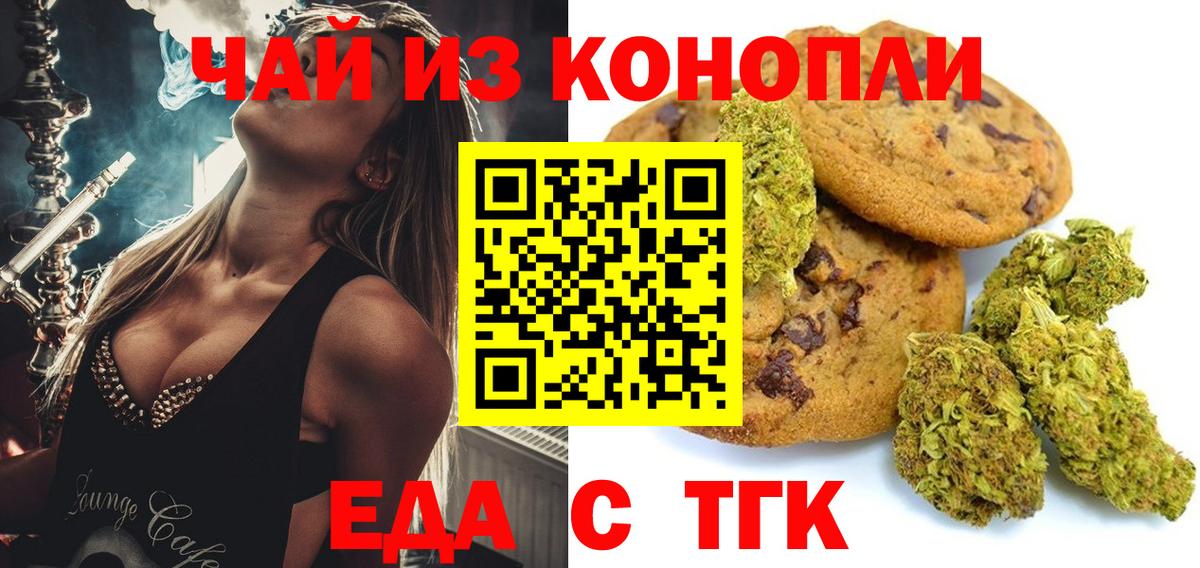 Апатиты  Еда ТГК конопля  Вход с VPN 