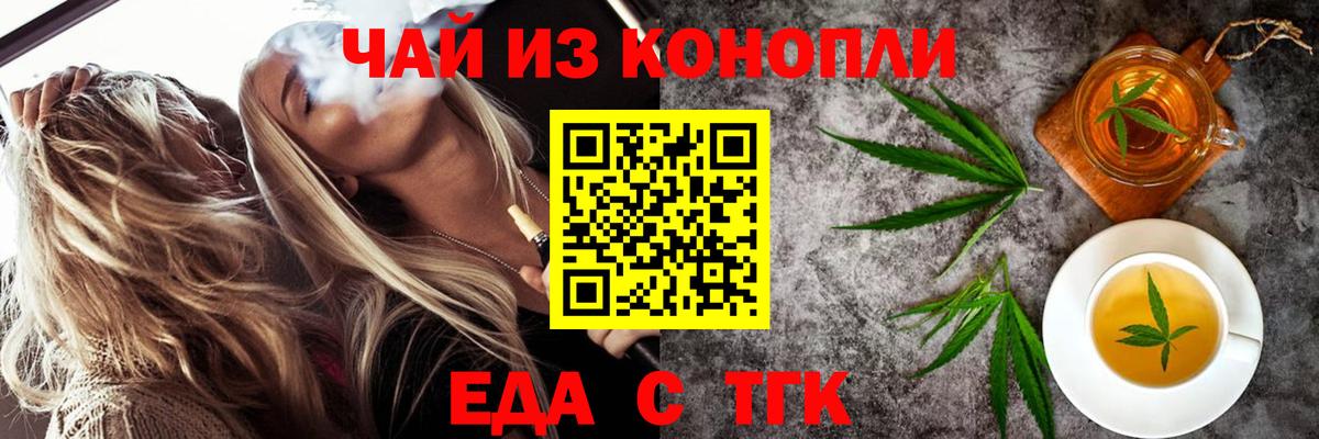 Еда ТГК марихуана  Вход с VPN  Апатиты 