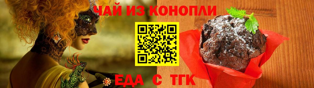 Еда ТГК марихуана Апатиты
