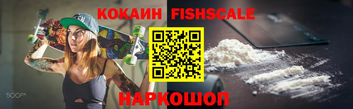 COCAIN VHQ Апатиты