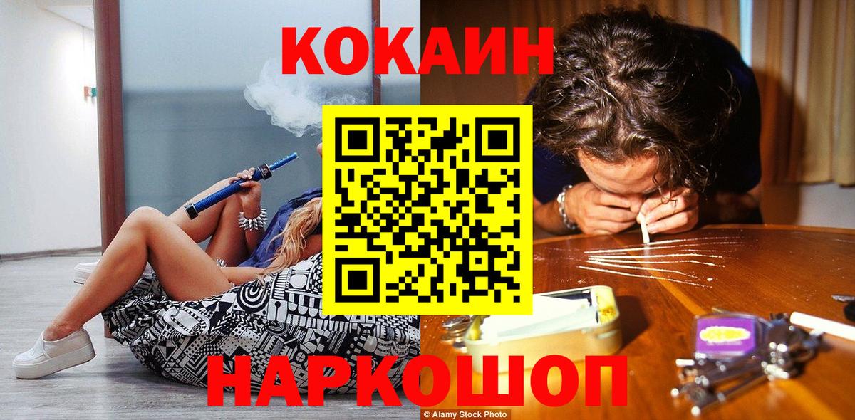 Кокаин VHQ Апатиты