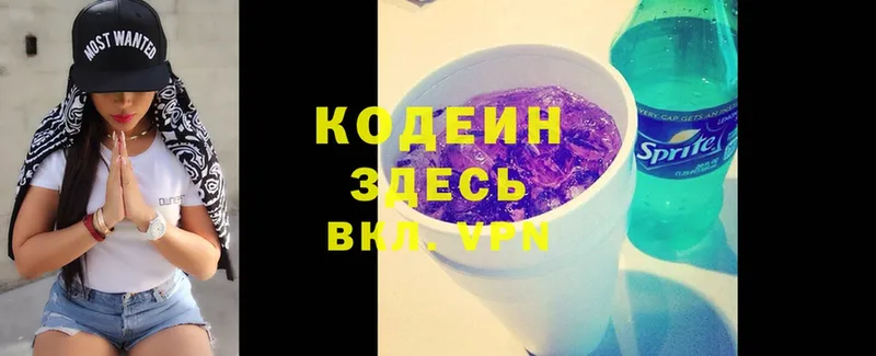 Кодеин Purple Drank  Апатиты 