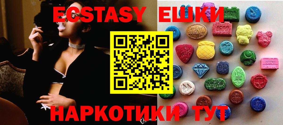 маркетплейс телеграм  Ecstasy бентли  Вход с VPN  Ecstasy ешки  Апатиты 