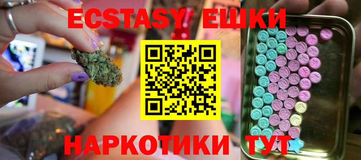 Ecstasy круглые Апатиты
