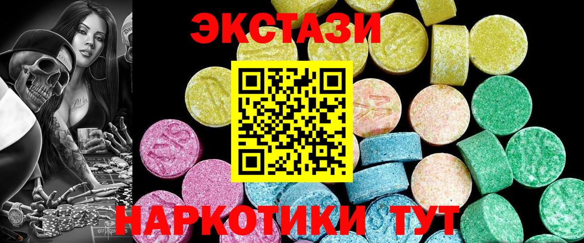 Ecstasy  Апатиты  ЭКСТАЗИ круглые 