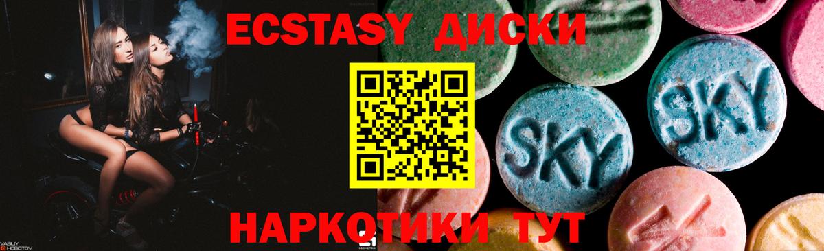Ешки  ЭКСТАЗИ таблы  Вход с VPN  Экстази MDMA  даркнет наркотические препараты  Апатиты 