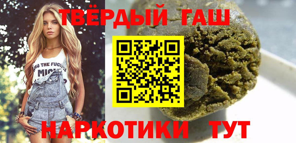 ГАШИШ ice o lator  ГАШ hashish  Вход с VPN  наркота  Апатиты 