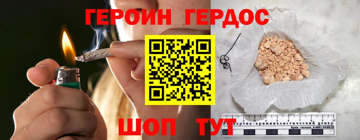 Героин герыч Апатиты