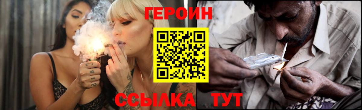 Героин хмурый  Апатиты 