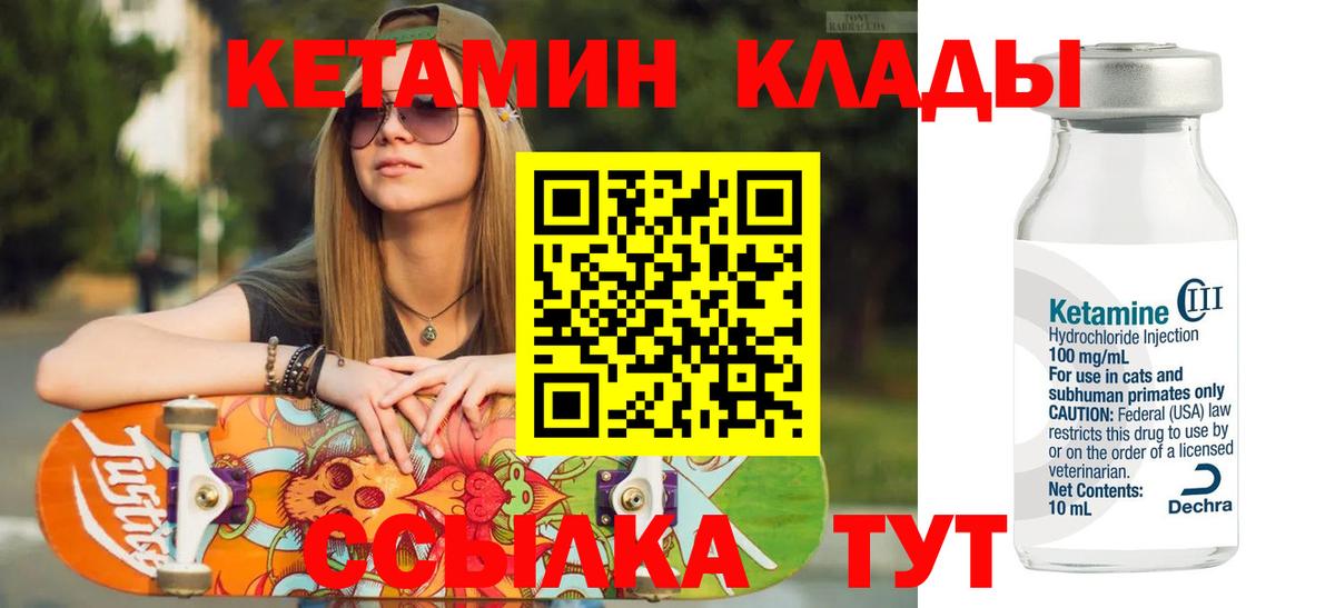 Кетамин ketamine  Вход с VPN  Апатиты 