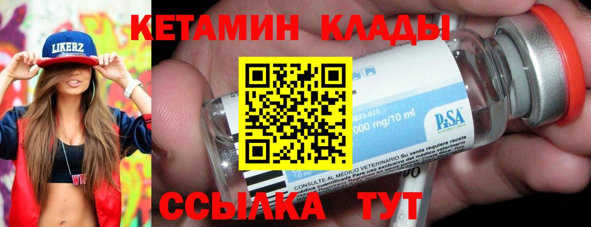 Апатиты  Кетамин ketamine  Вход с VPN  КЕТАМИН VHQ 