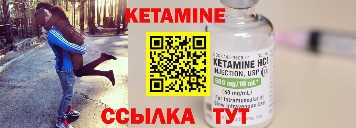 КЕТАМИН VHQ  Кетамин ketamine  Апатиты 