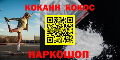 COCAINE Абакан