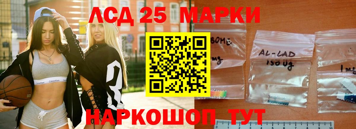ЛСД экстази кислота  Вход с VPN  mega ССЫЛКА  Лсд 25 экстази кислота  Апатиты 