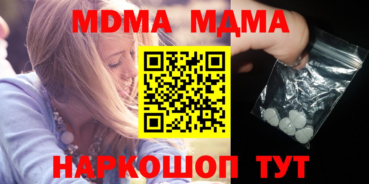 MDMA crystal Апатиты