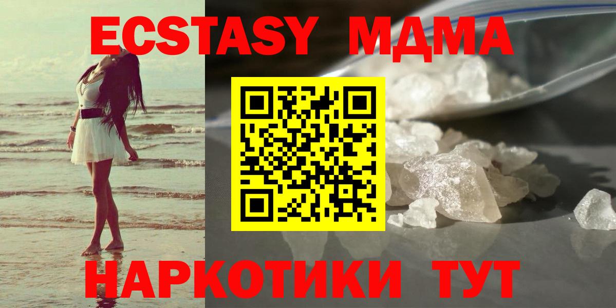 МДМА  МДМА молли  МДМА молли  Вход с VPN  Апатиты 