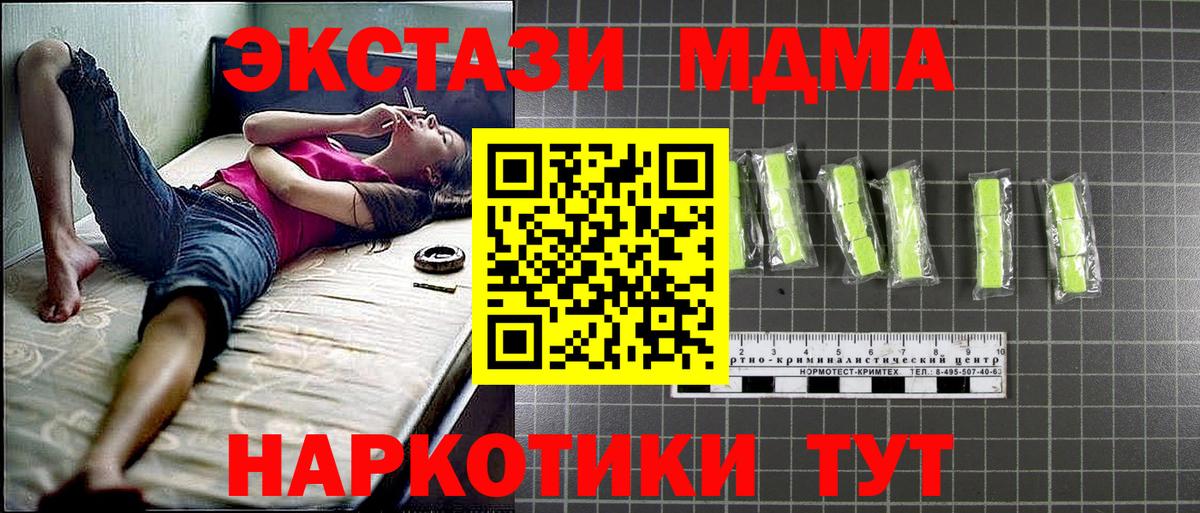 MDMA  MDMA Molly  Вход с VPN  Апатиты  MDMA crystal 