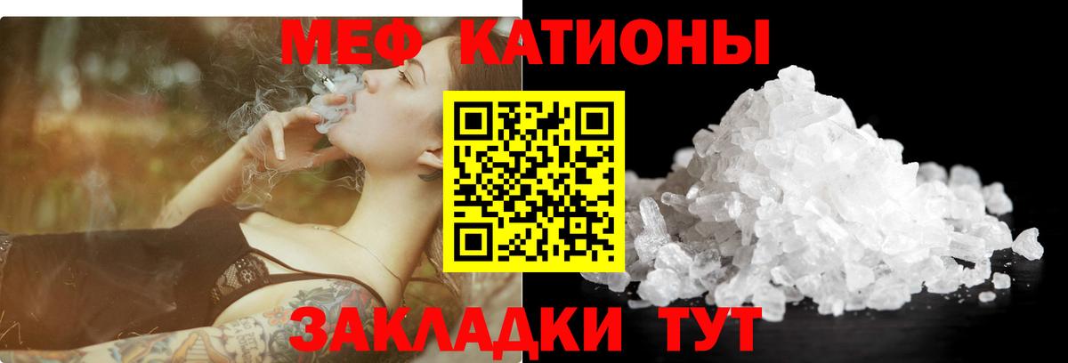 Апатиты  Меф  Меф кристаллы  Вход с VPN  Мефедрон  Меф VHQ 