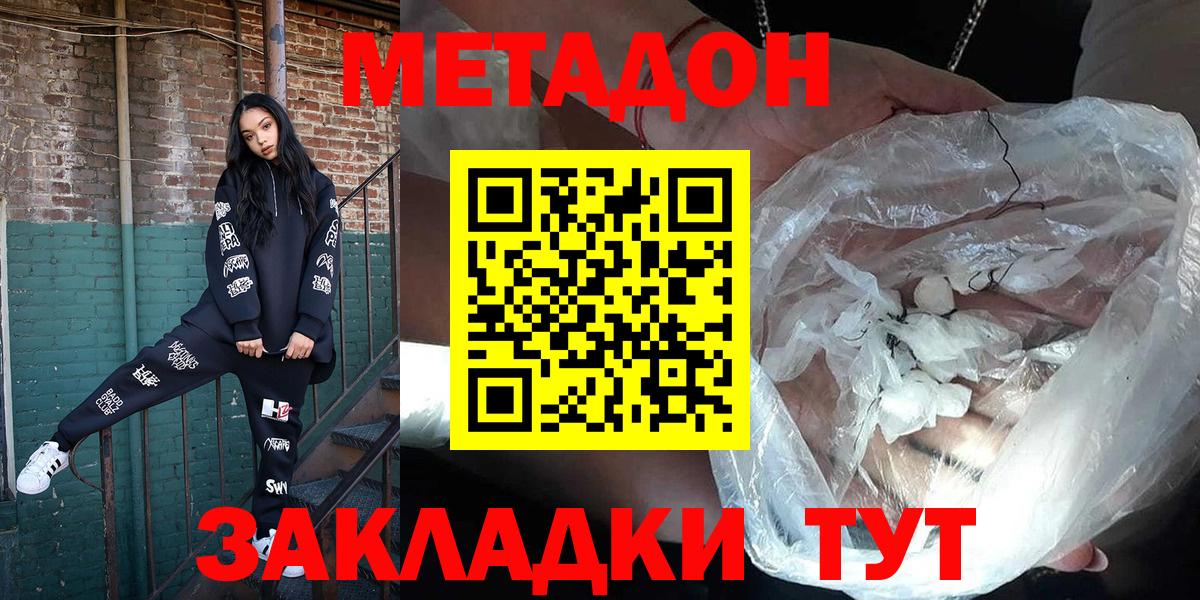 цены   МЕТАДОН VHQ  Вход с VPN  МЕТАДОН кристалл  Апатиты 