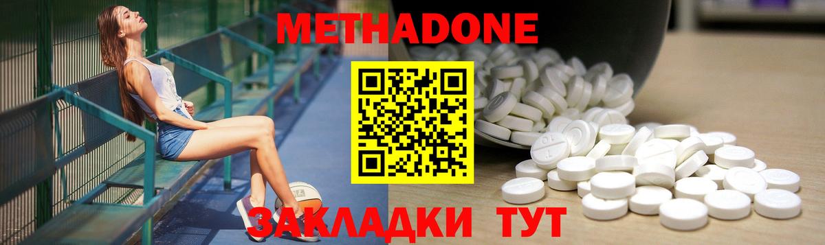 МЕТАДОН мёд  Метадон кристалл  Апатиты  Вход с VPN 