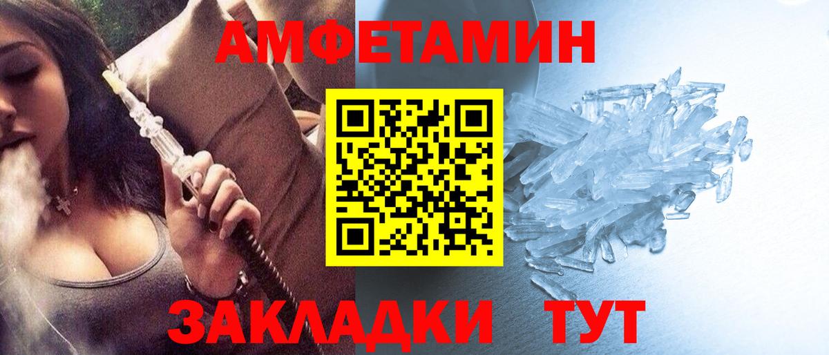 МЕТАМФЕТАМИН витя Апатиты