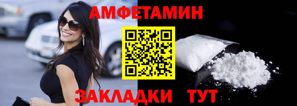 Первитин мет  Вход с VPN  Апатиты 