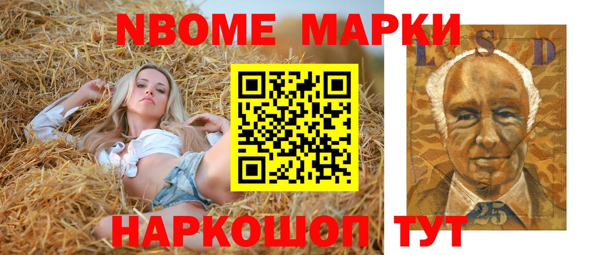 Апатиты  купить наркотик  Вход с VPN  Марки 25I-NBOMe 1500мкг 