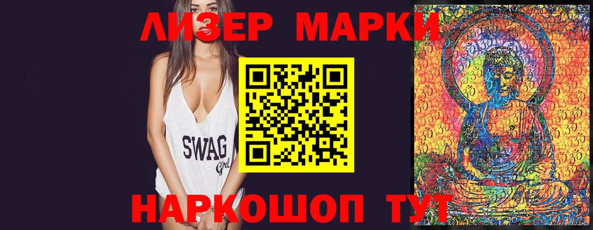 Апатиты  Наркотические марки 1,8мг  Вход с VPN 