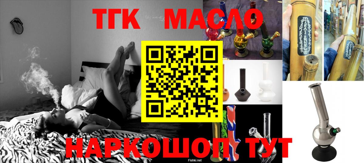 Дистиллят ТГК THC oil Апатиты