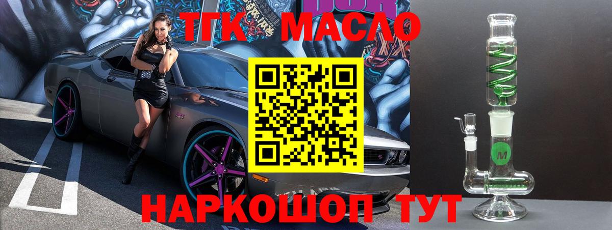 Апатиты  даркнет сайт  ТГК вейп с тгк  Вход с VPN  ТГК жижа 
