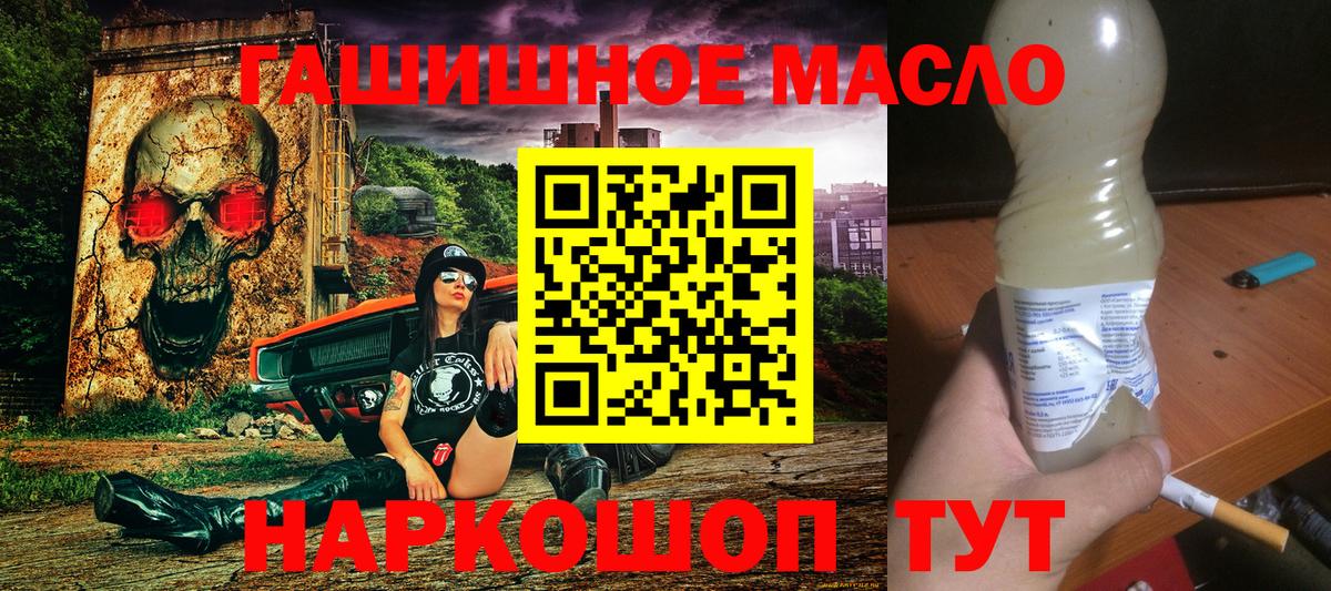 ТГК концентрат  Вход с VPN  Апатиты 
