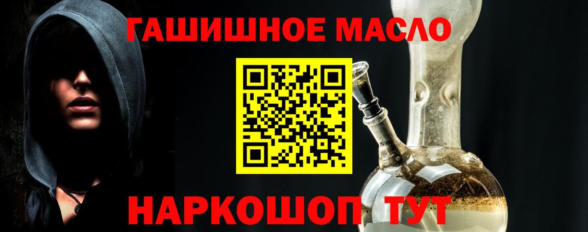 Дистиллят ТГК THC oil Апатиты
